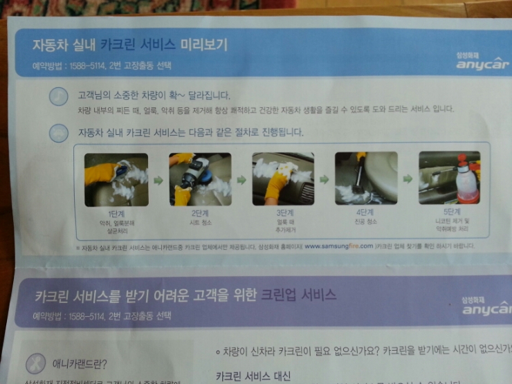 카크린 이미지