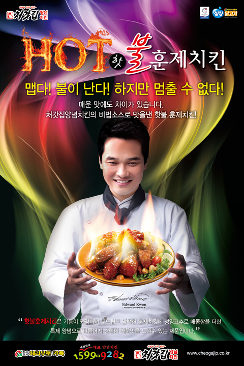 처가집양념통닭 이미지