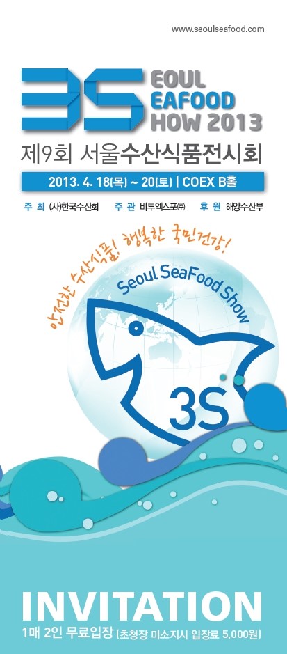 서울수산 이미지