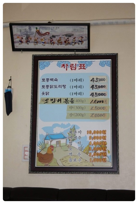 언덕위에토종닭집 이미지