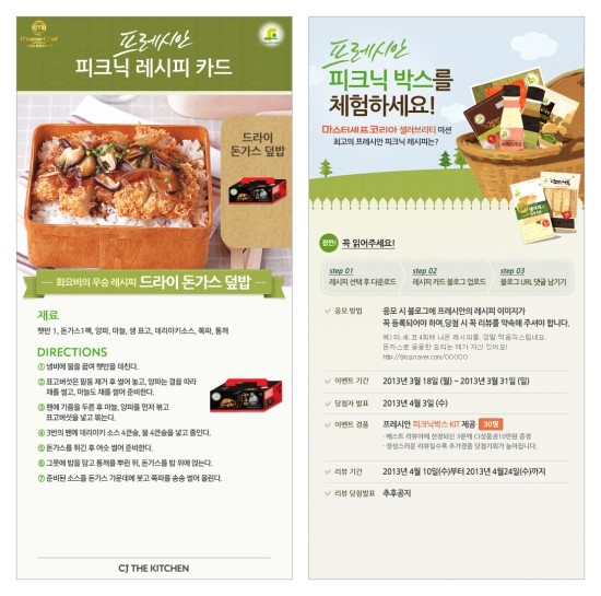 피크닉돈까스 이미지