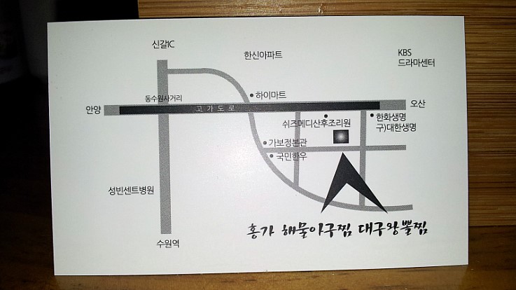 홍가뽈찜 이미지