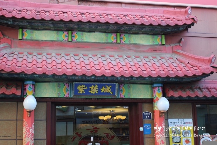궁전중화요리 이미지