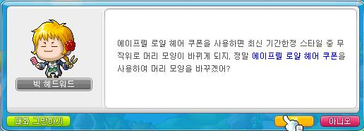두근두근헤어 이미지