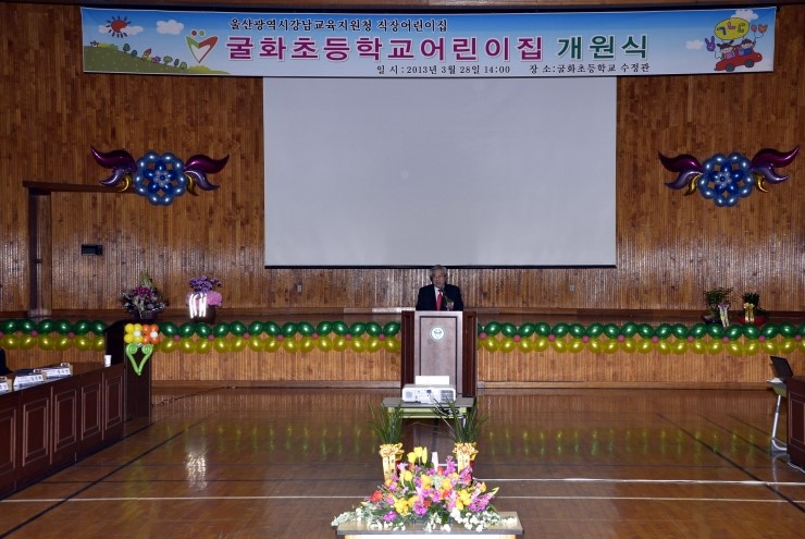 굴화초등학교 이미지