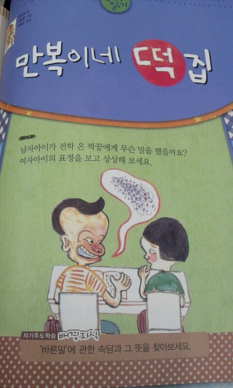 한우리떡집 이미지