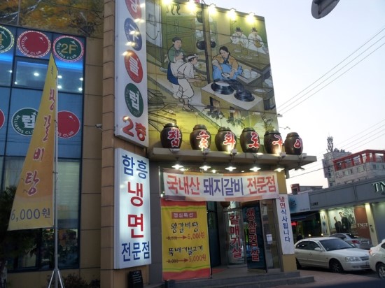 화로본가 이미지
