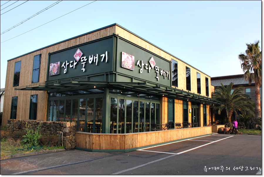 삼다주유소 이미지