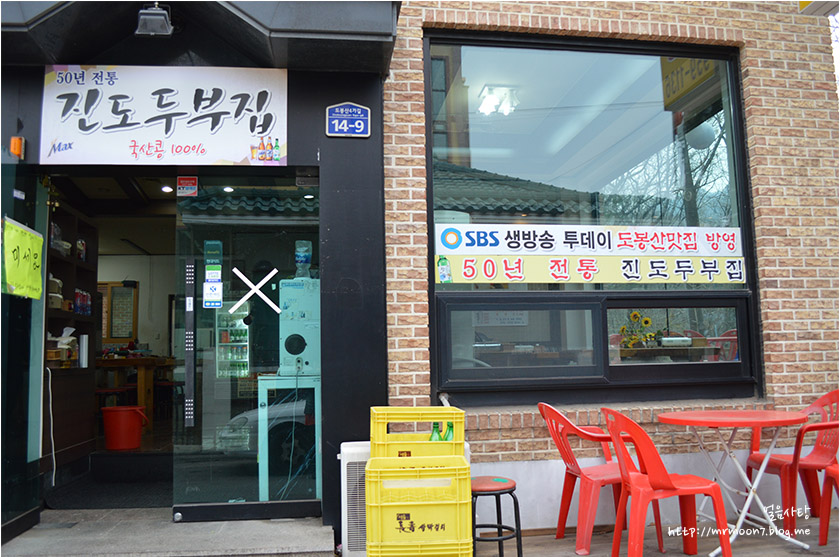 진도두부 이미지