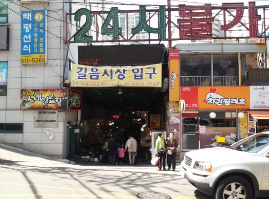 불가마순대국밥 이미지