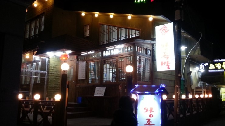 한양왕족발 이미지