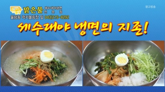 맑은물세숫대야냉면 이미지