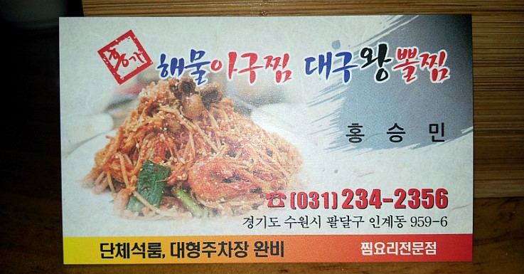 홍가뽈찜 이미지