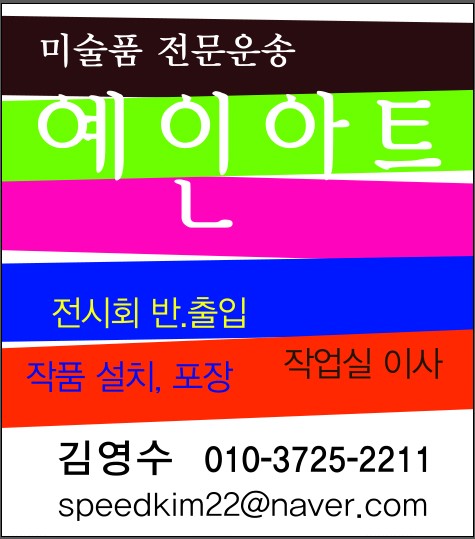 예인아트 이미지