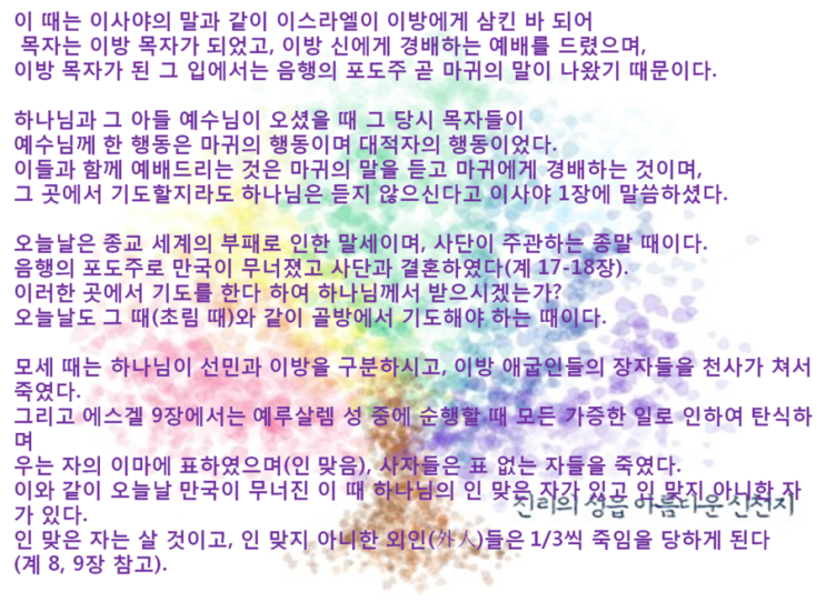(주)한교연 이미지