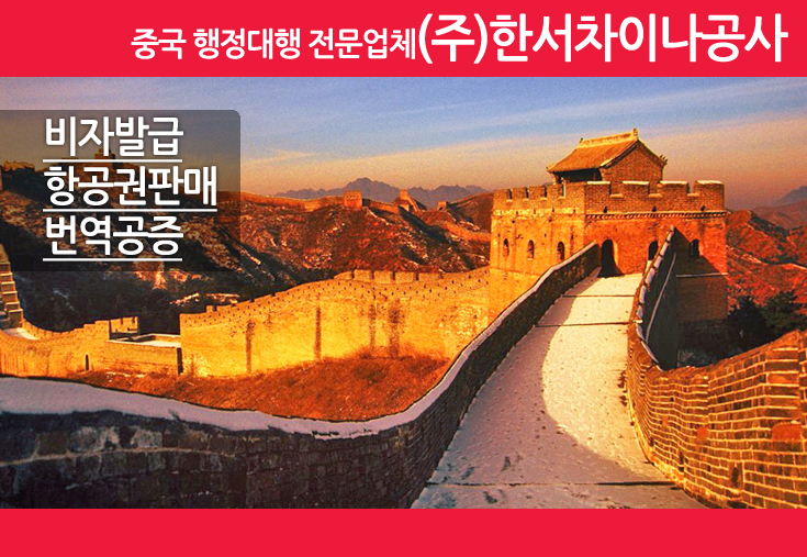 명동번역여행사 이미지