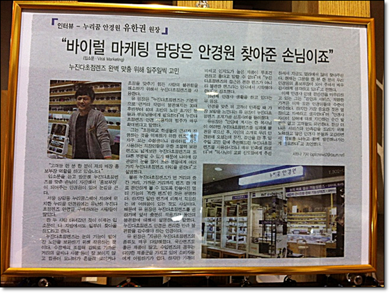 누리꿈안경원 이미지