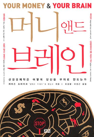 앤드브레인 이미지