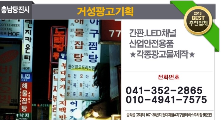 거성광고기획 이미지
