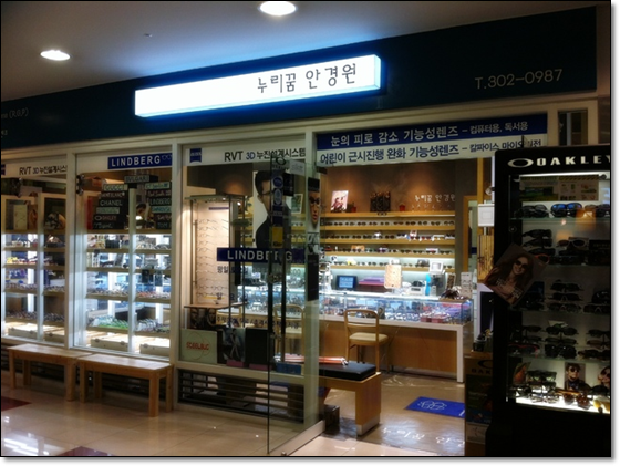 누리꿈안경원 이미지