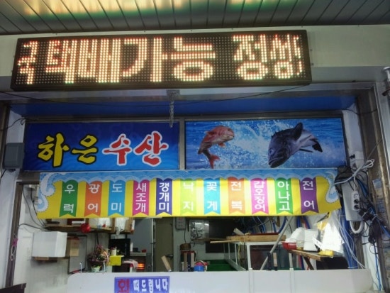 하은수산 이미지