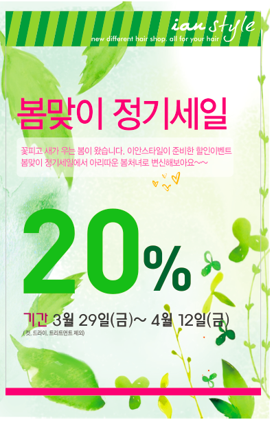 세일미용실 이미지