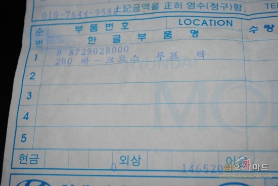 금호부품 이미지