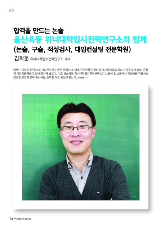 입시연구소위너 이미지