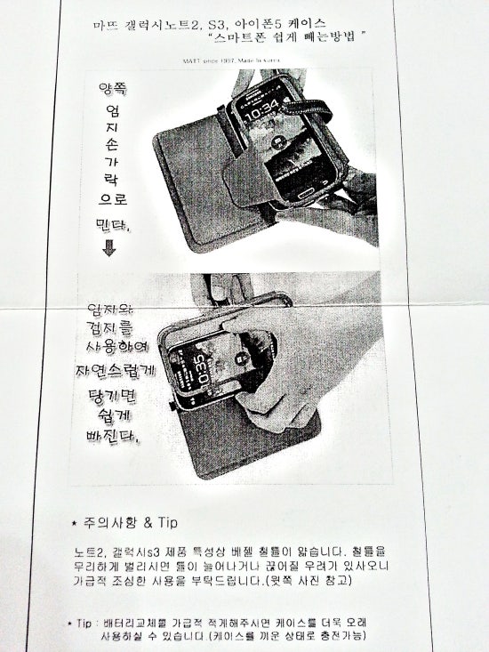 레더매니아 이미지