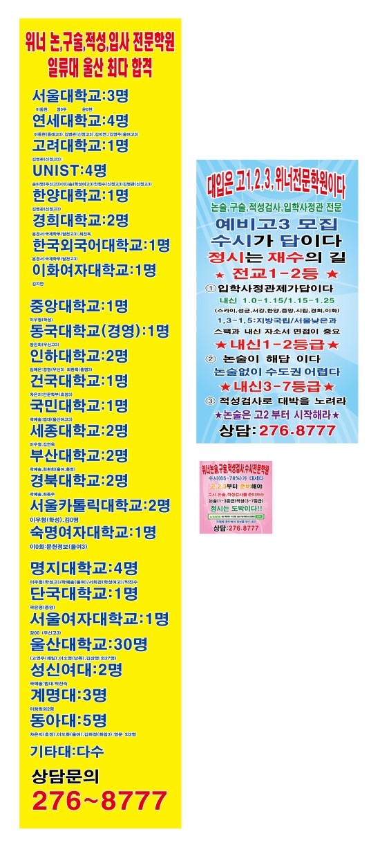 입시연구소위너 이미지