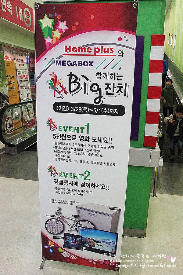 홈플러스(주)고양터미널점 이미지