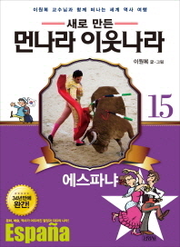 (주)먼나라이웃나라 이미지