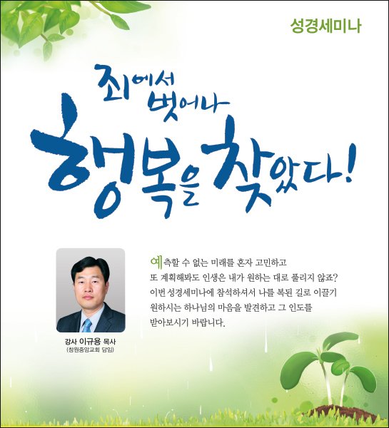기쁜소식 부천교회 이미지