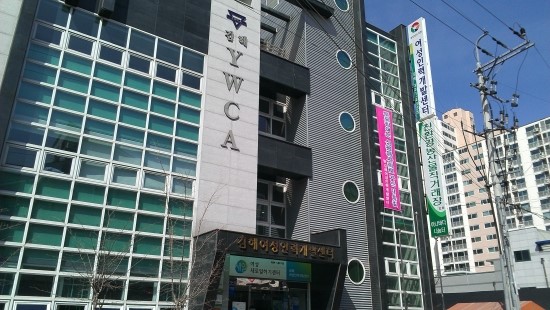 김해여성인력개발센터(김해YWCA) 이미지