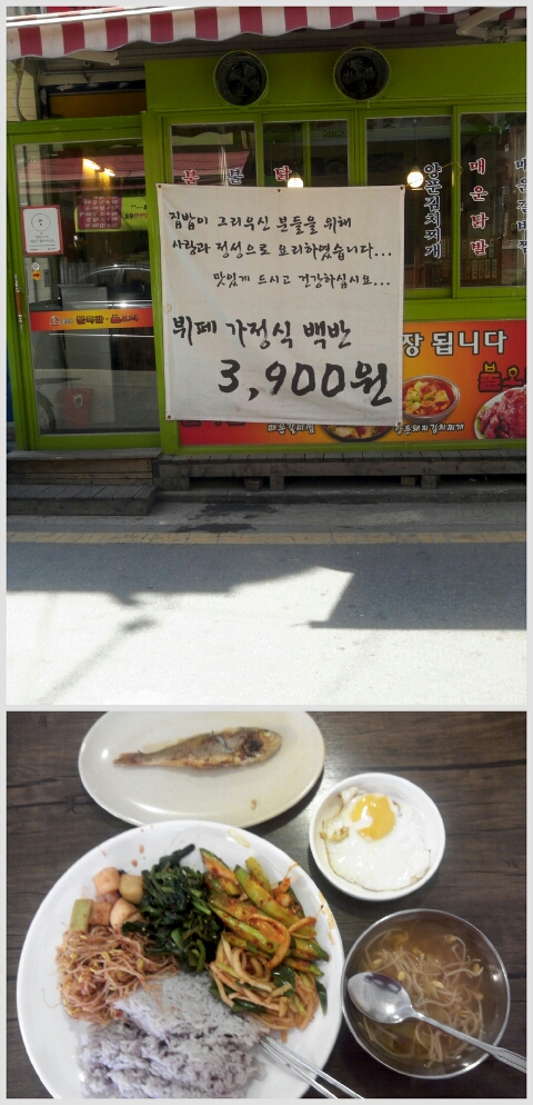 길동한식뷔페 이미지