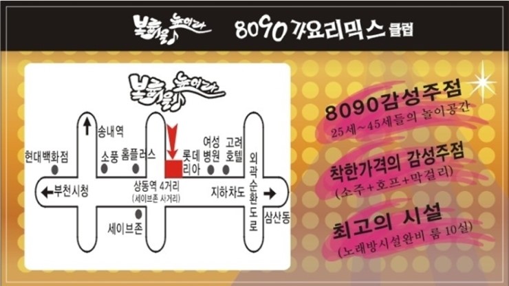 부킹노래클럽 이미지