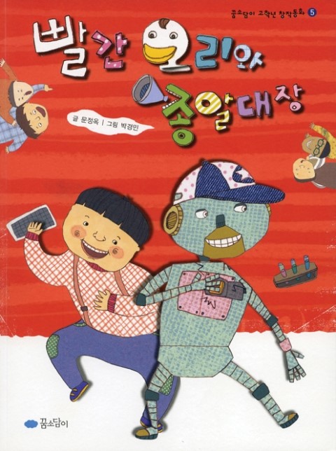 오리대장 이미지