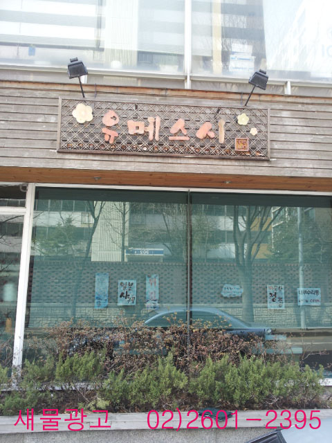 새물광고 이미지