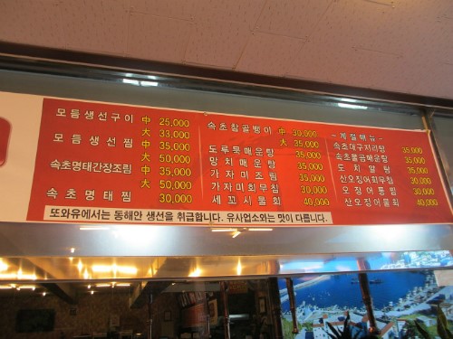또와유모듬참숯불생선구이 이미지