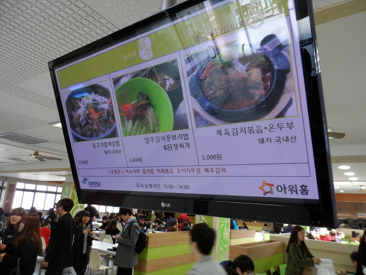 한림대학교교직원식당 이미지
