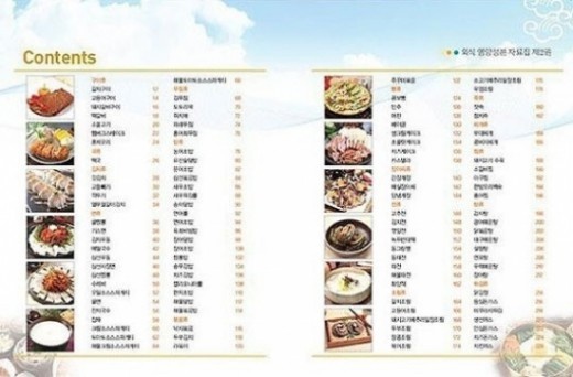 순이짬뽕 이미지