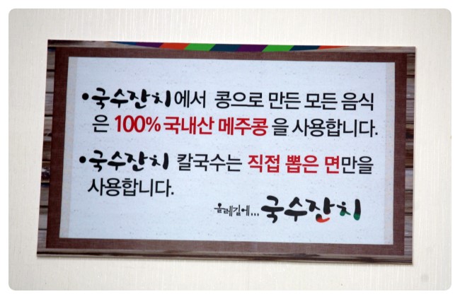 올레길에국수잔치 이미지