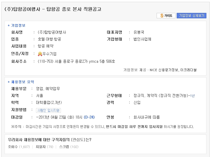 종로탑항공 이미지