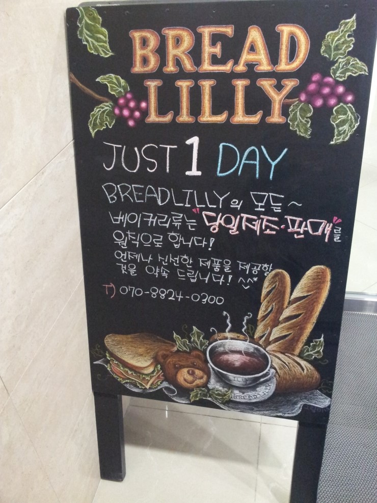 브레드릴리(Bread Lilly) 이미지
