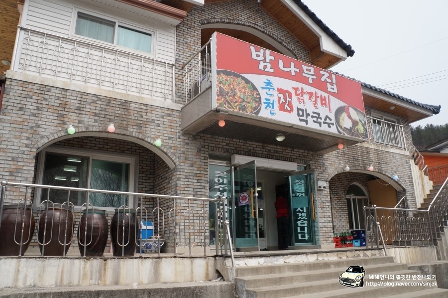 춘천조아닭갈비 이미지