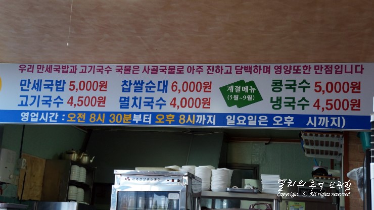 참맛국수 이미지