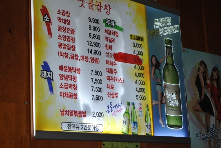 옛골막창 이미지