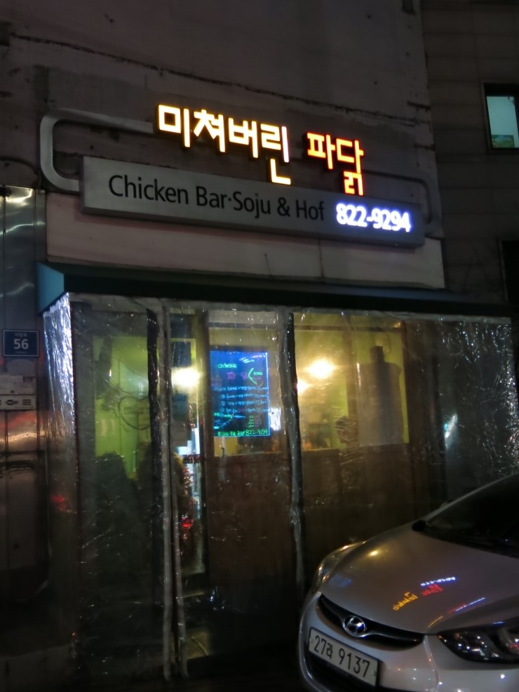 돈파닭 이미지