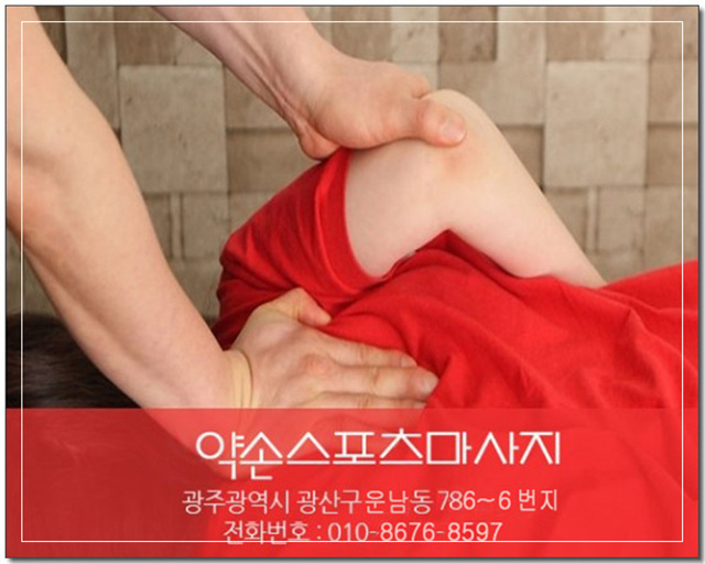 휴게실스포츠마사지 이미지