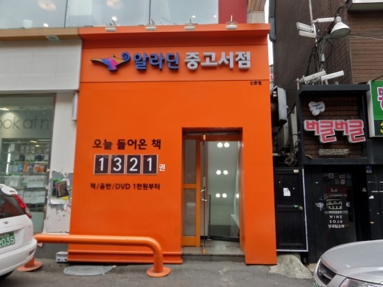홍익서점 이미지